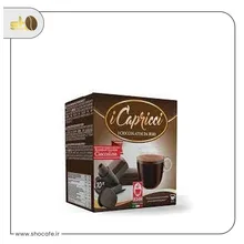 کپسول قهوه نسپرسو  بونینی شکلاتی-10 عددی